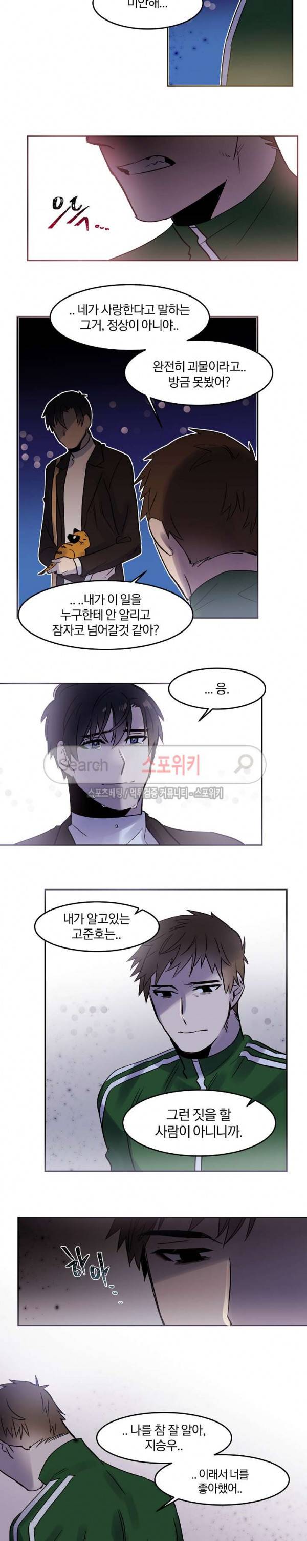 골판지 상자 안 고양이씨 24화 14