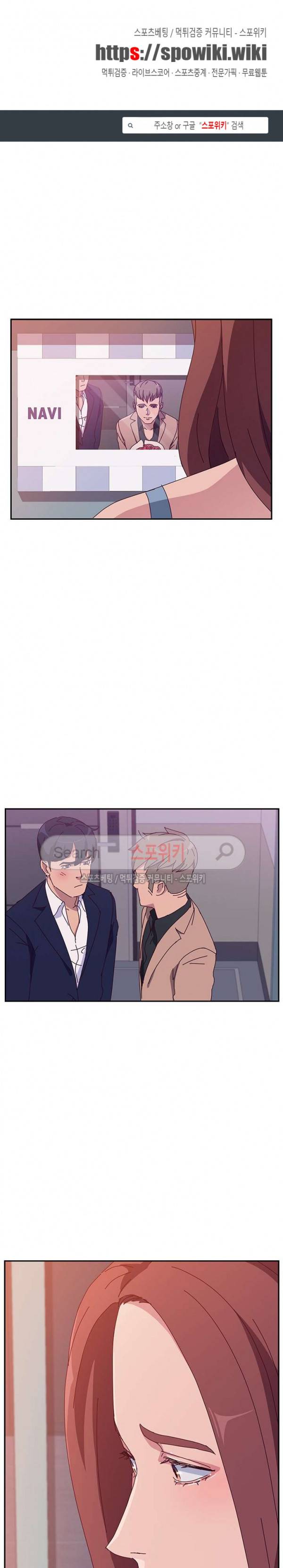 내 아내는 둘이다 20화 1