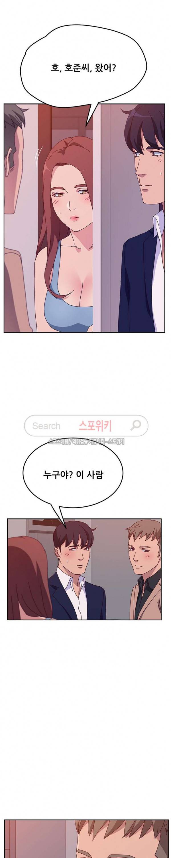 내 아내는 둘이다 20화 4