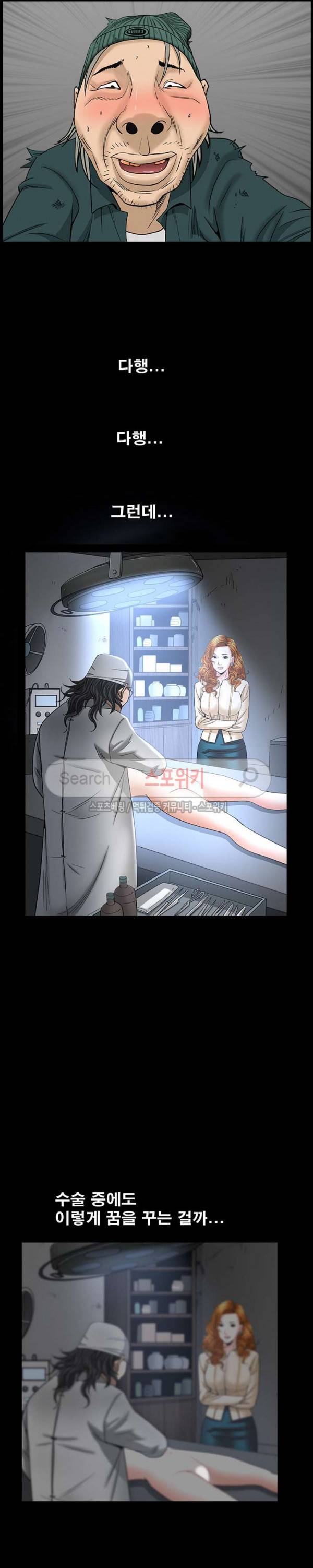 올가미 37화 4