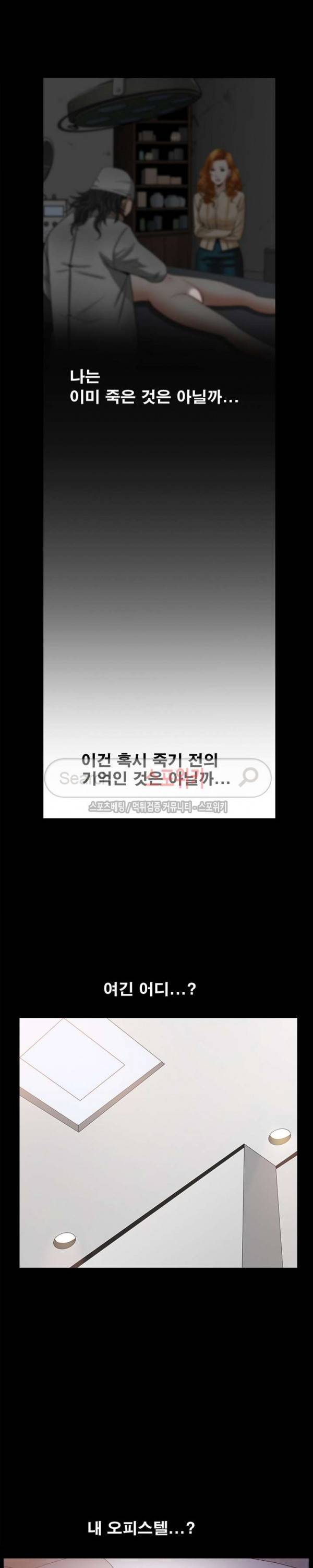 올가미 37화 5