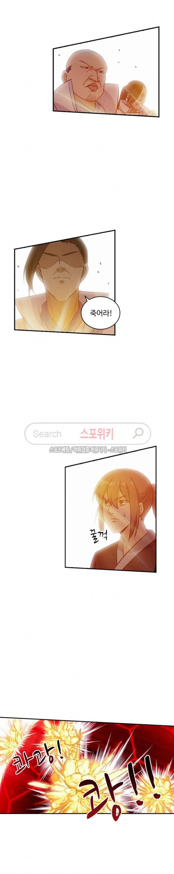 허세로 레벨업 하기! 17화 3