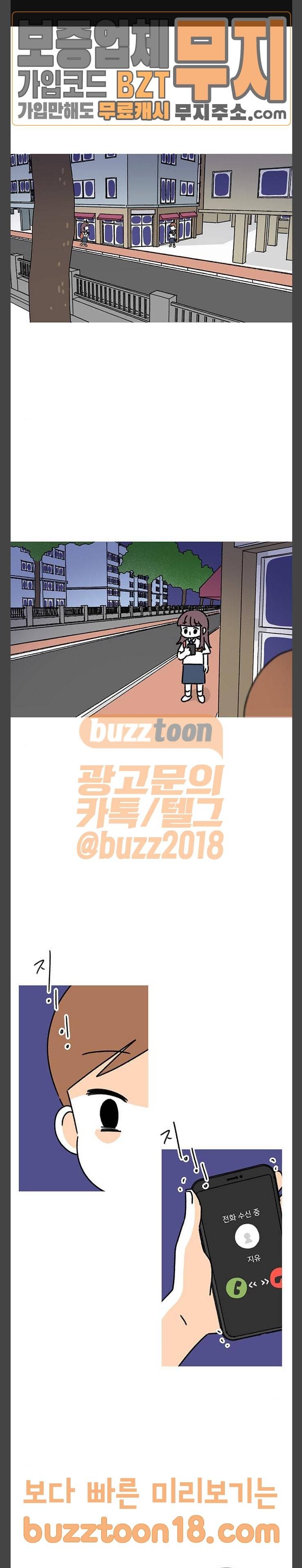 소녀 연대기 52화 1
