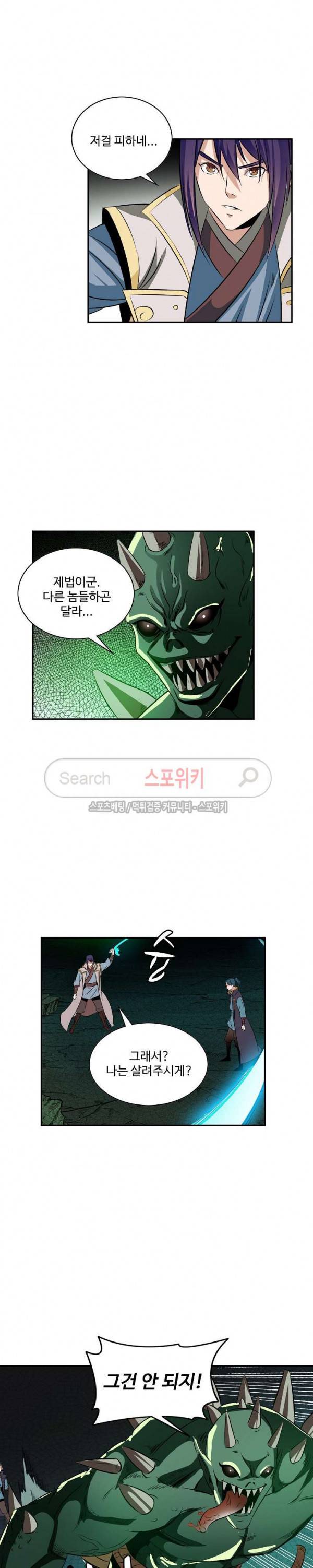 백련성신 39화 4