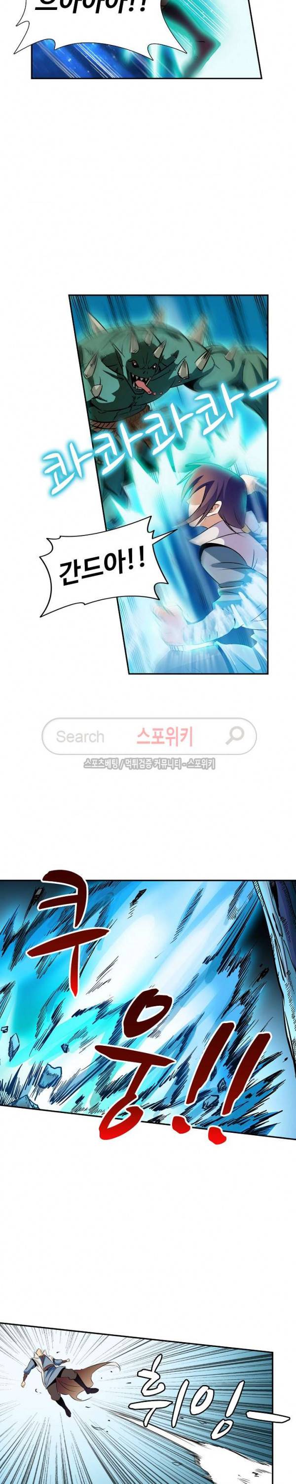 백련성신 39화 8