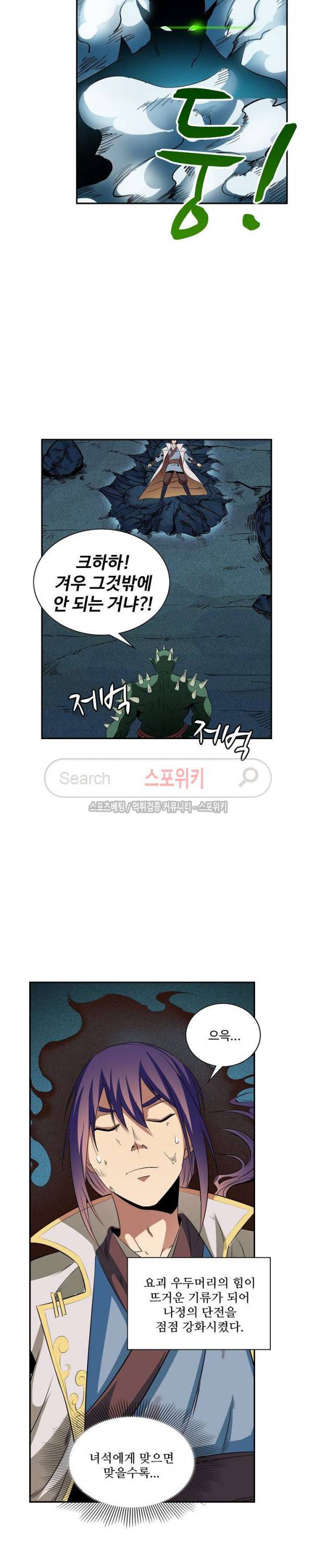 백련성신 39화 10