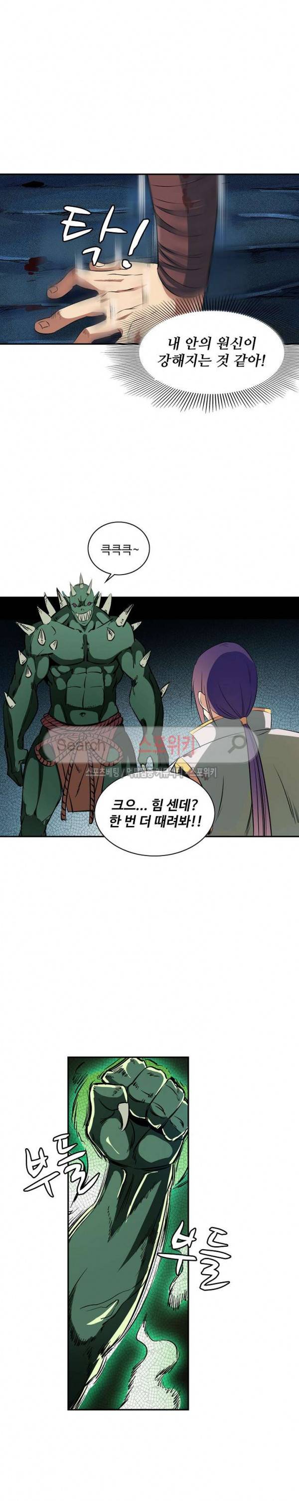 백련성신 39화 11