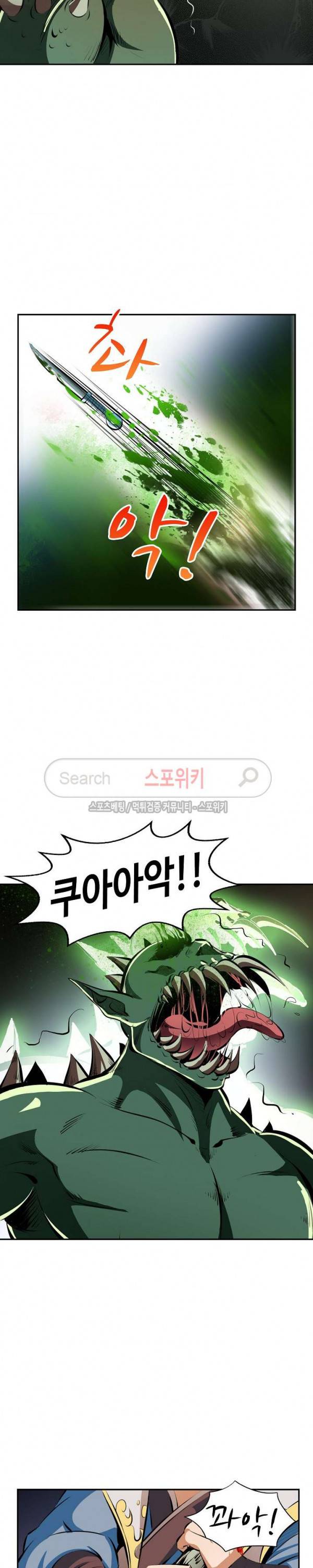 백련성신 39화 16