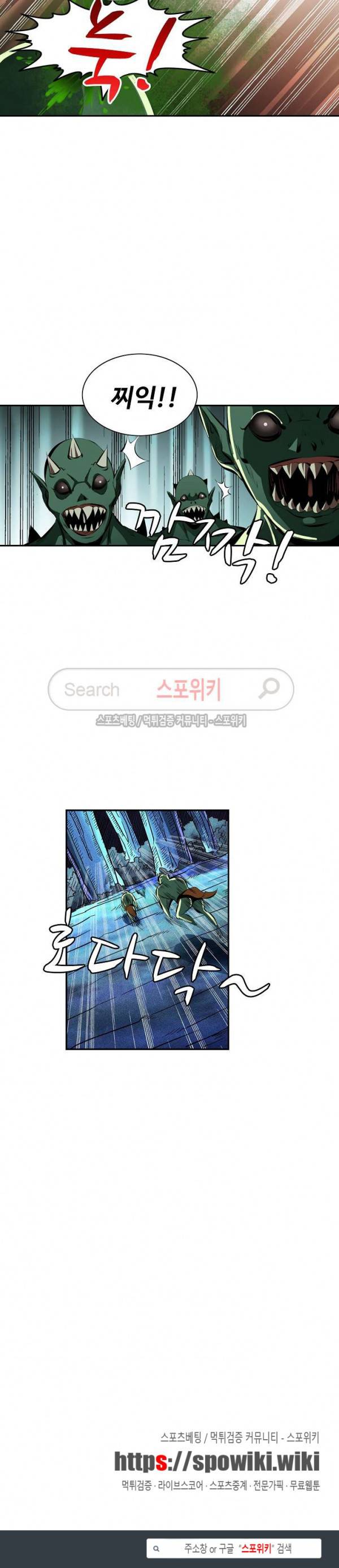 백련성신 39화 18