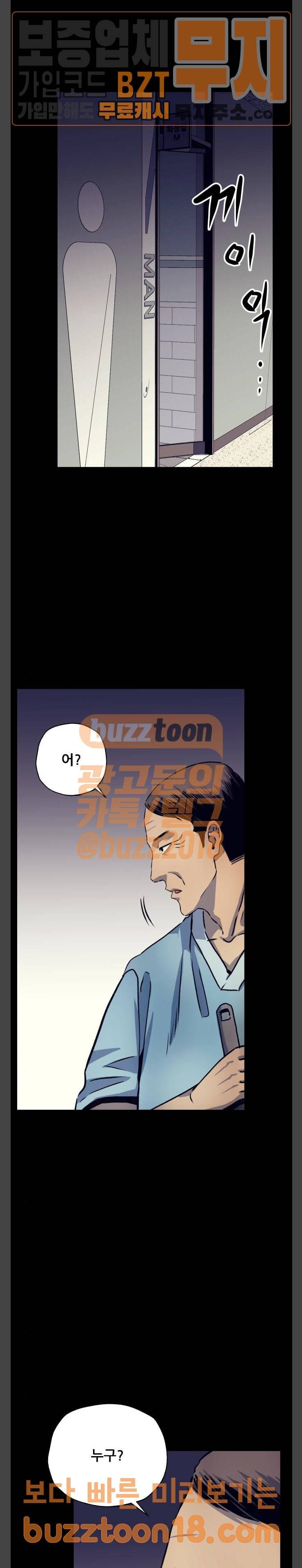 압락사스 10화 3