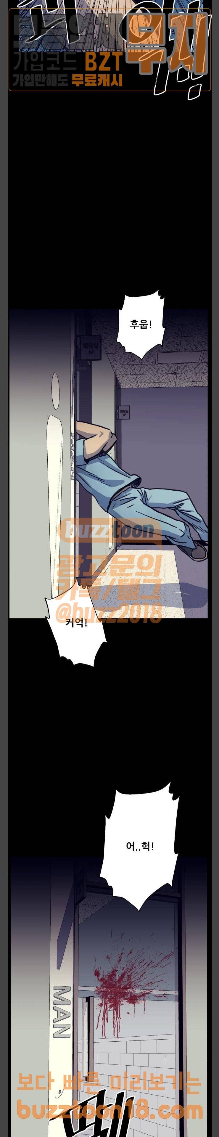 압락사스 10화 5
