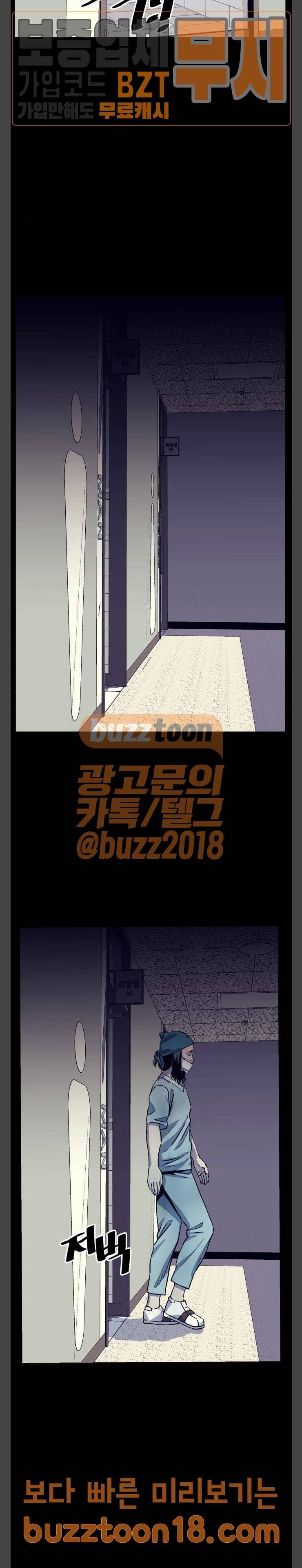 압락사스 10화 6