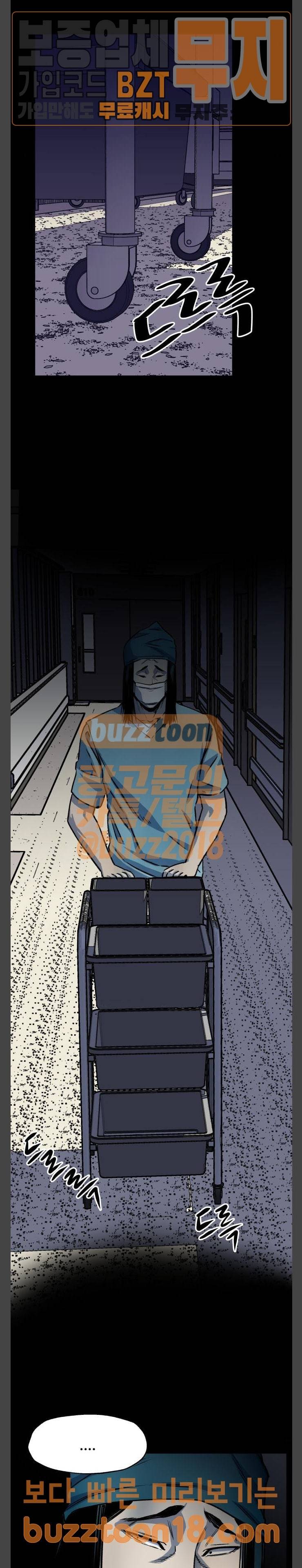 압락사스 10화 8