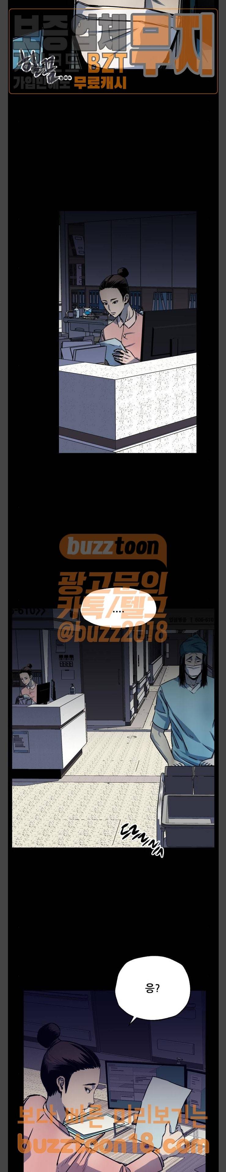 압락사스 10화 9