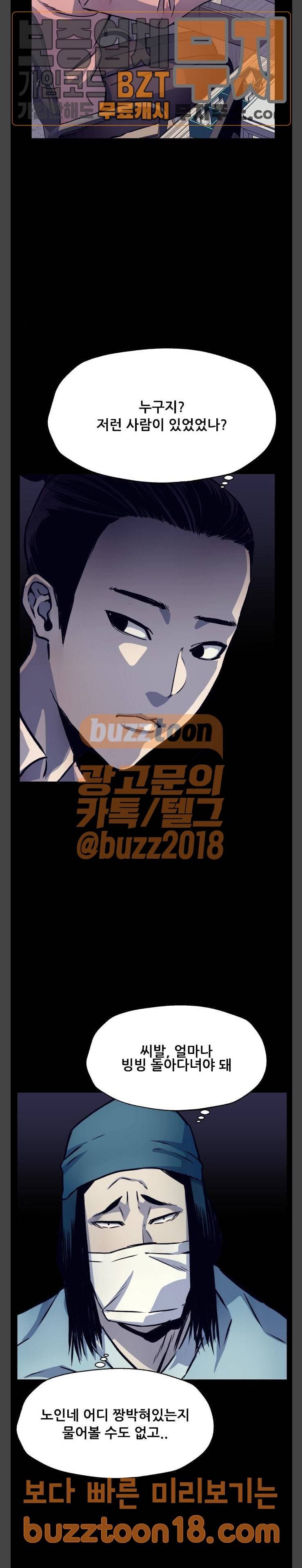 압락사스 10화 10
