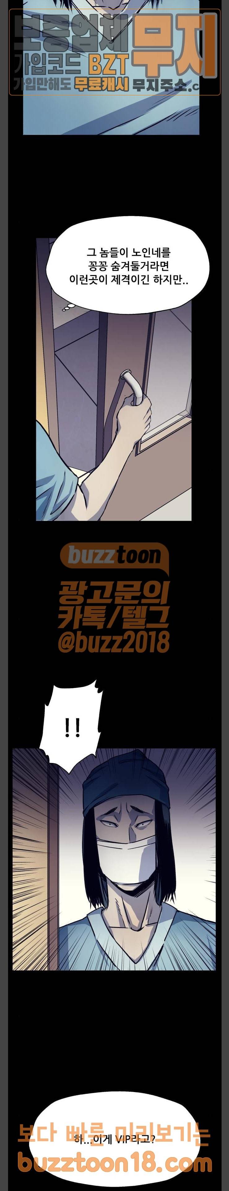압락사스 10화 12