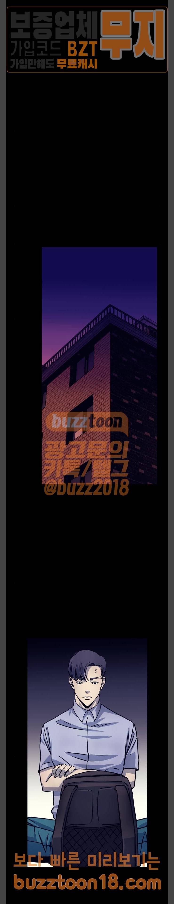 압락사스 10화 13