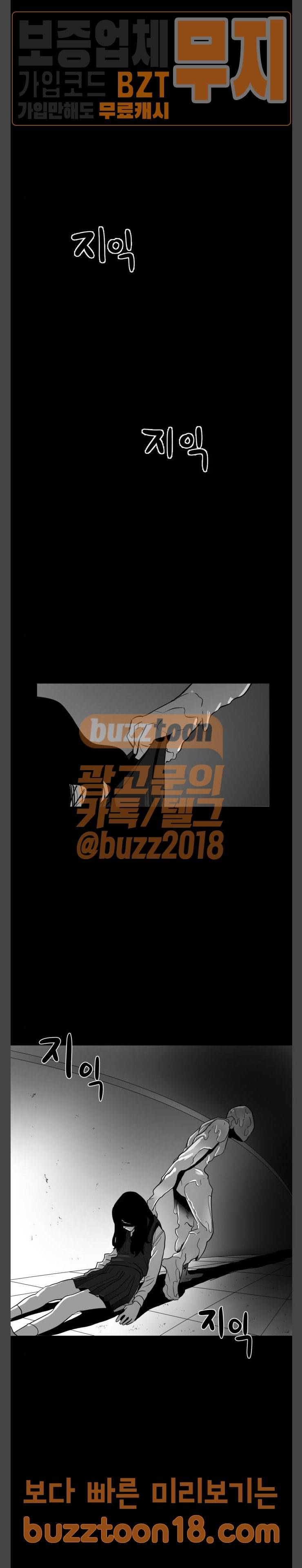 먹이 35화 방문자들 (2) 3