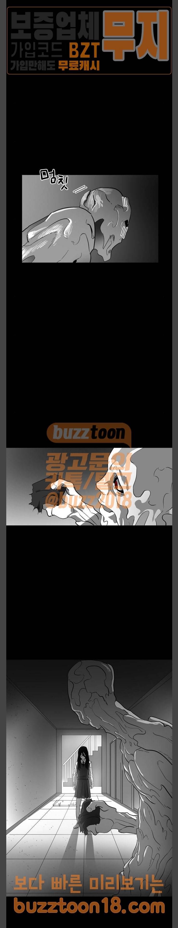 먹이 35화 방문자들 (2) 6