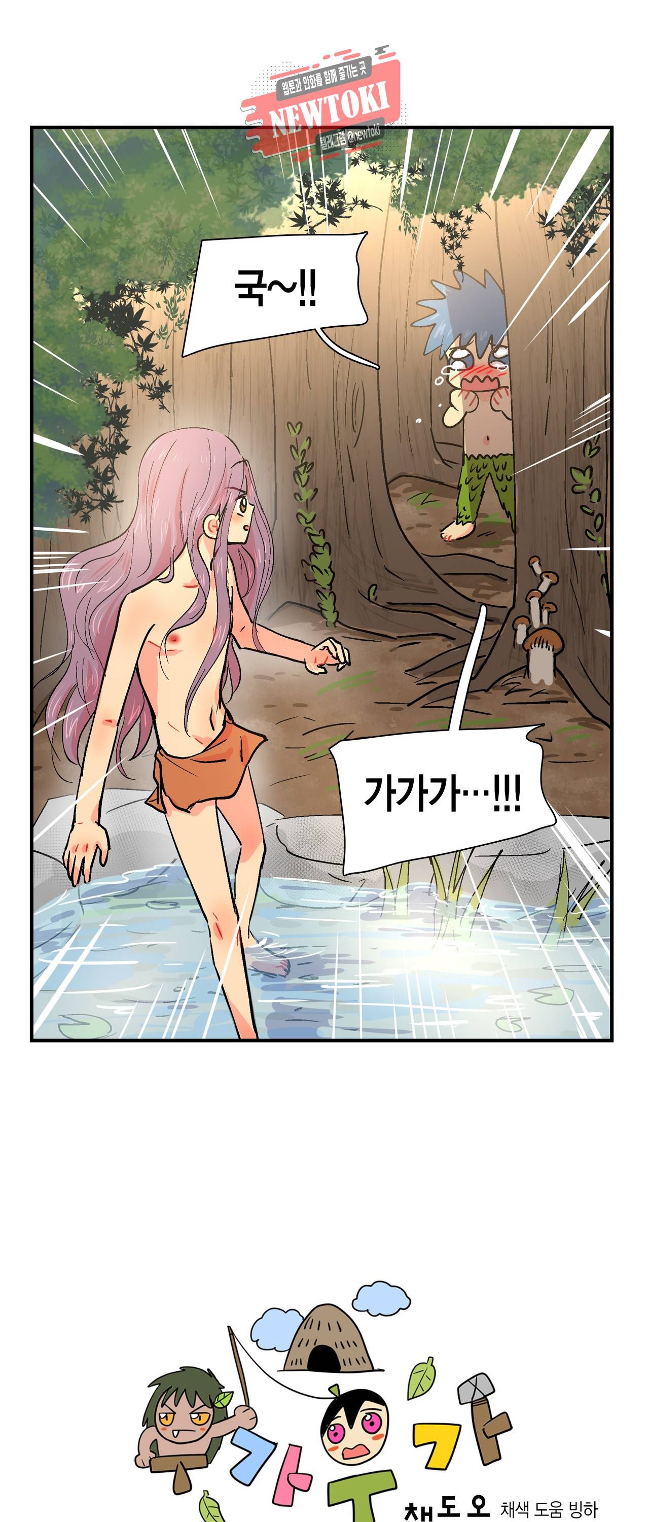 우가우가 22화 1