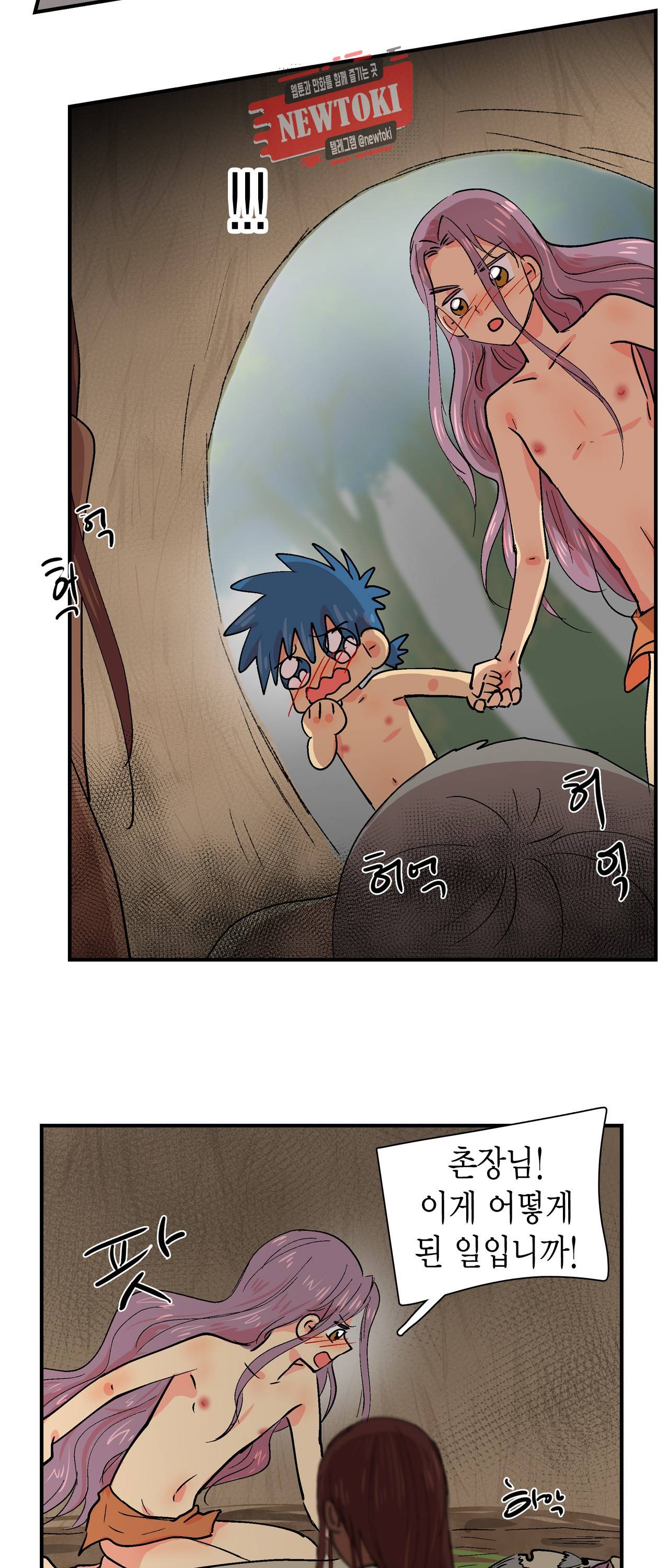 우가우가 22화 3