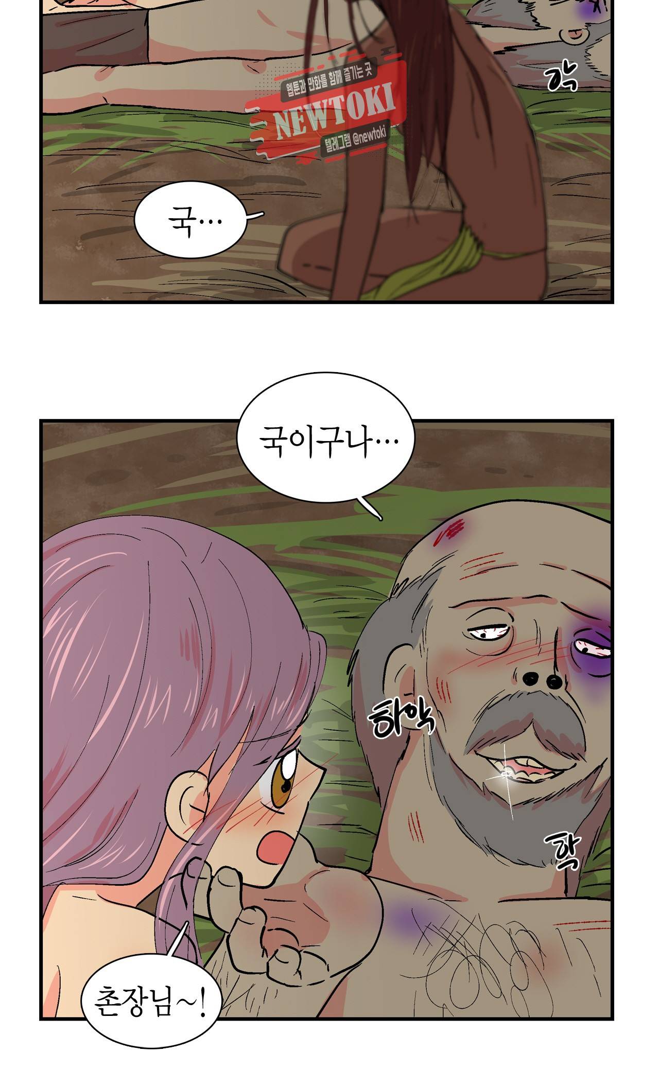 우가우가 22화 4