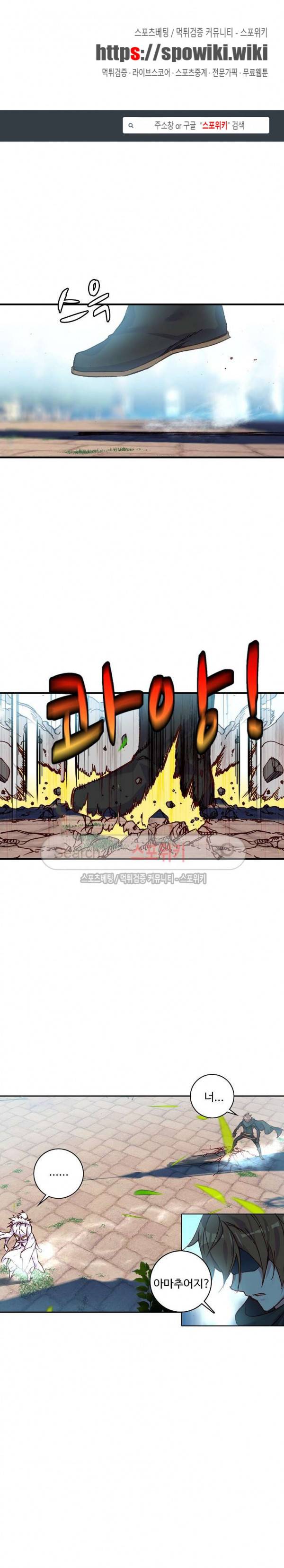 기초 만렙 김대찬 69화 1