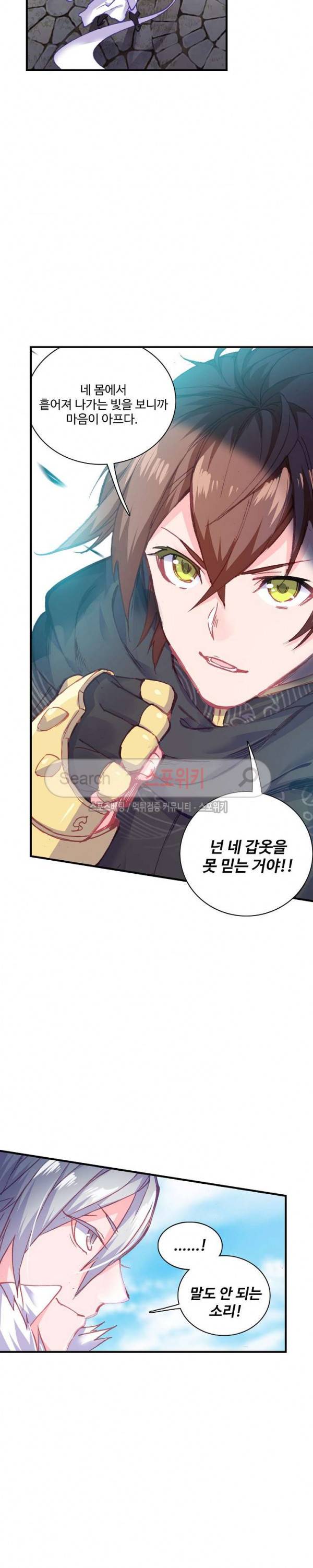 기초 만렙 김대찬 69화 3