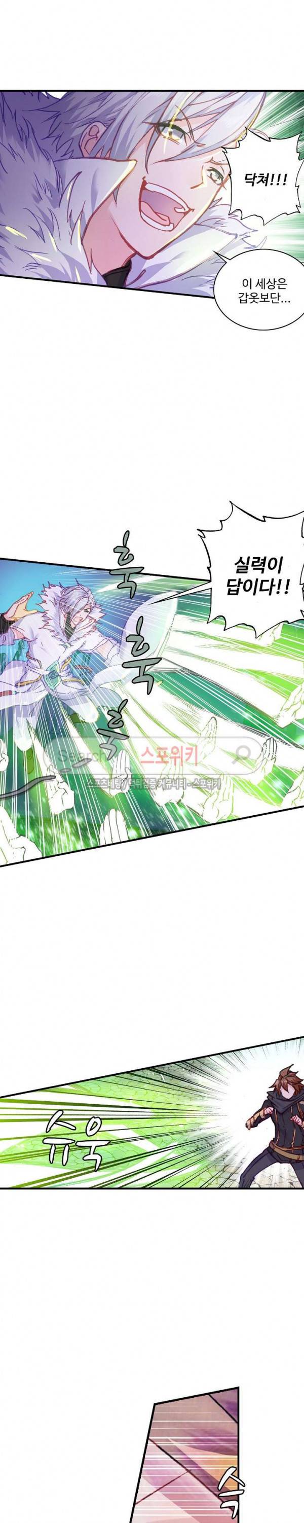 기초 만렙 김대찬 69화 4