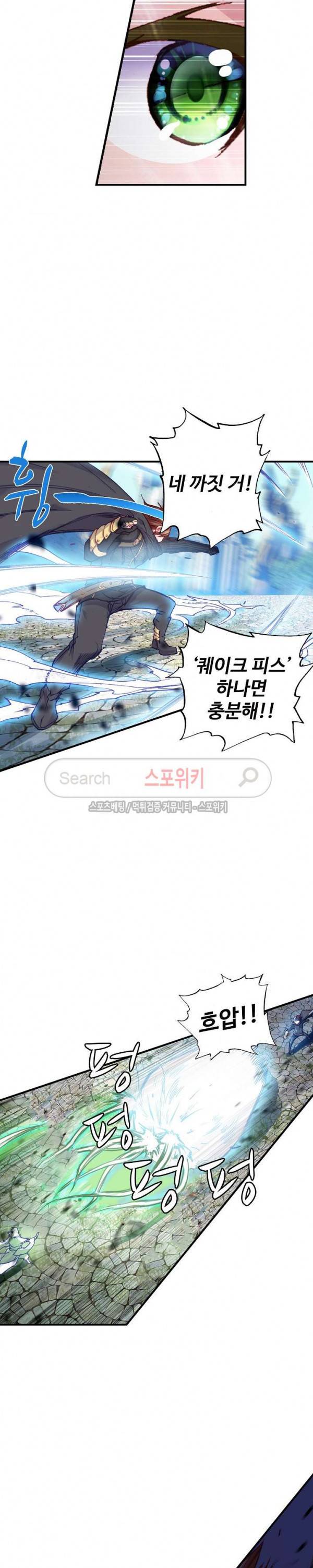 기초 만렙 김대찬 69화 5