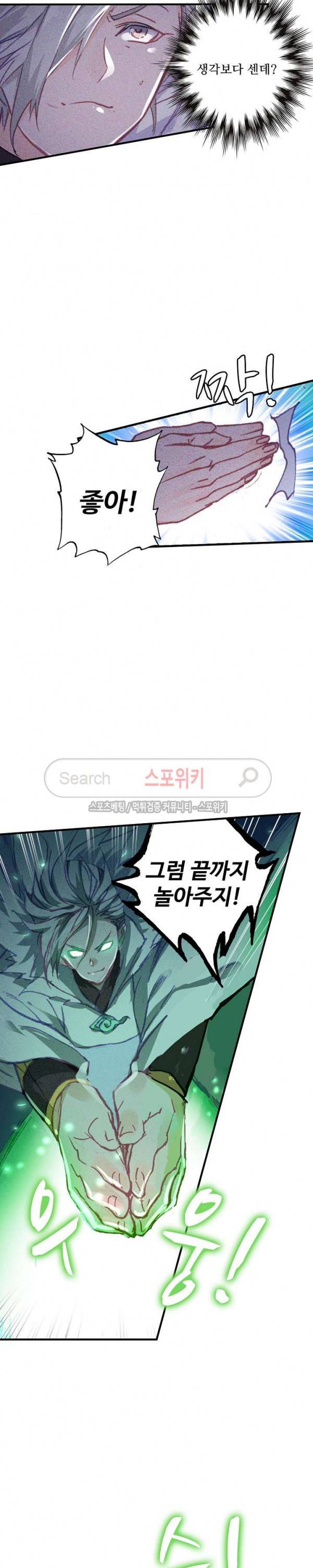 기초 만렙 김대찬 69화 7