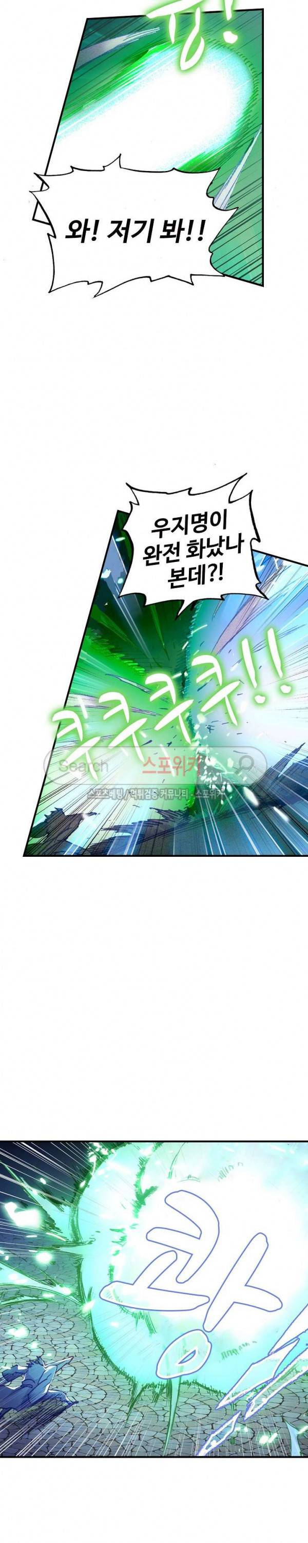 기초 만렙 김대찬 69화 8