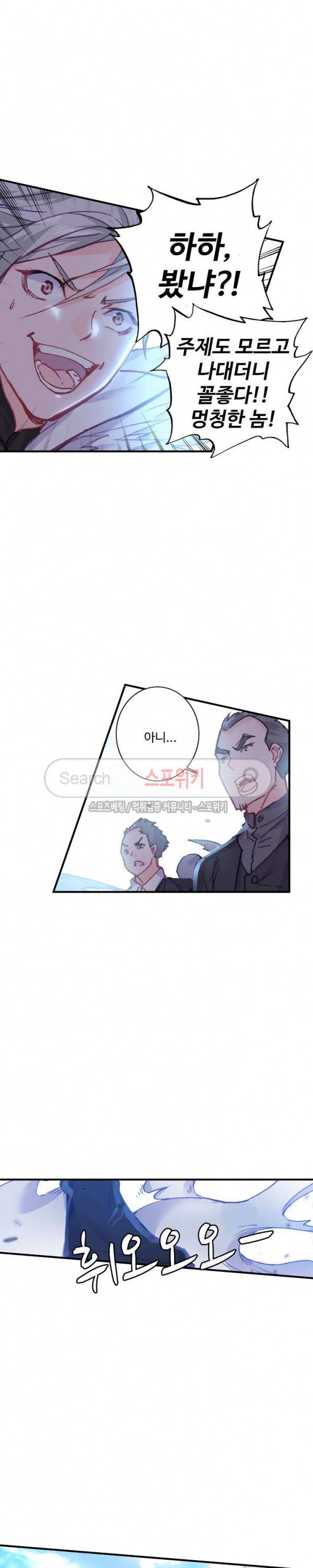 기초 만렙 김대찬 69화 9