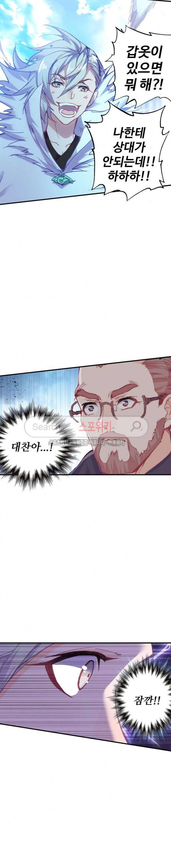 기초 만렙 김대찬 69화 10