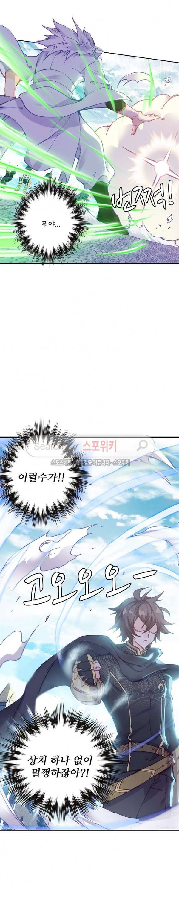 기초 만렙 김대찬 69화 11
