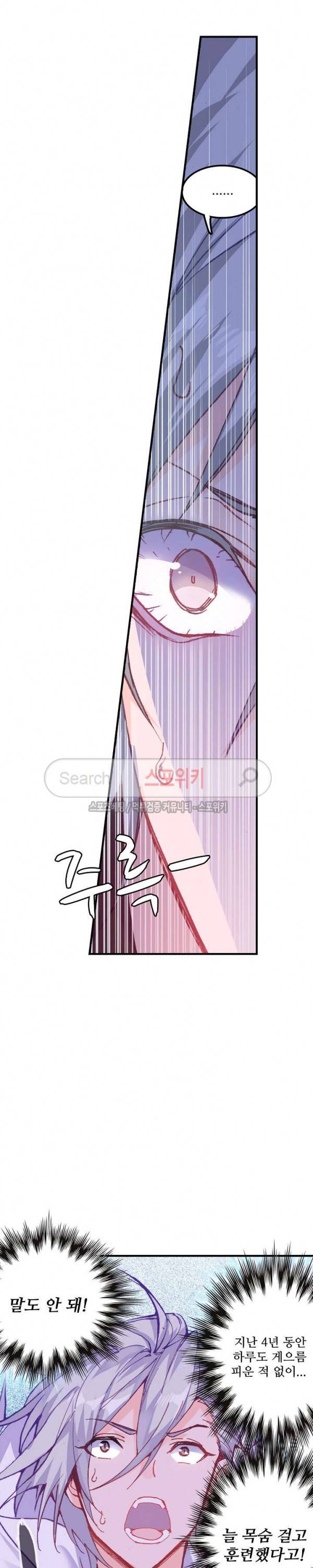기초 만렙 김대찬 69화 12