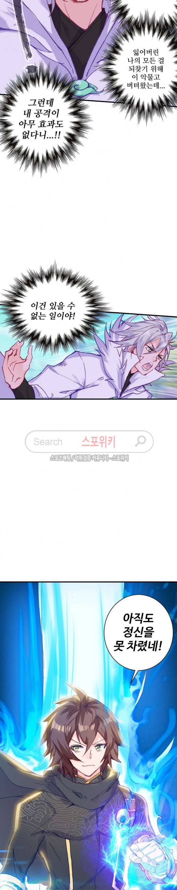 기초 만렙 김대찬 69화 13