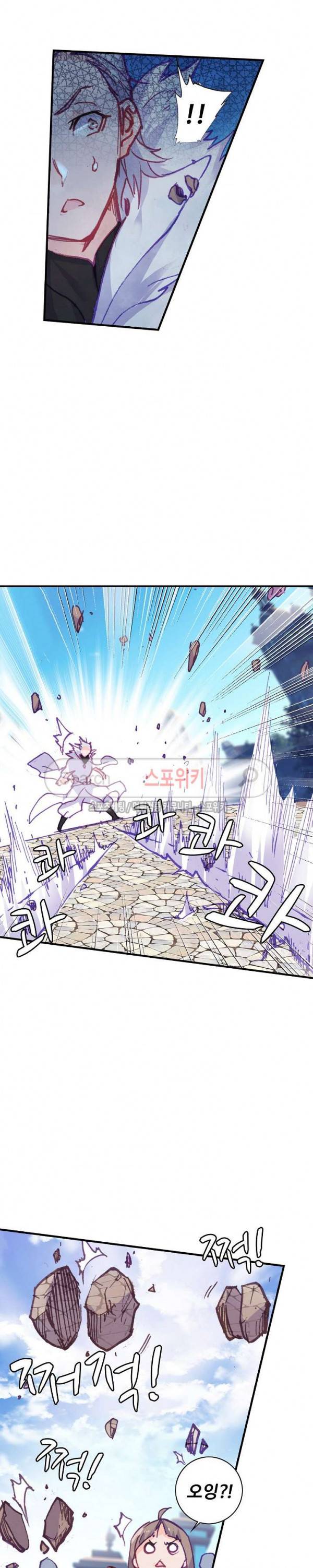 기초 만렙 김대찬 69화 15