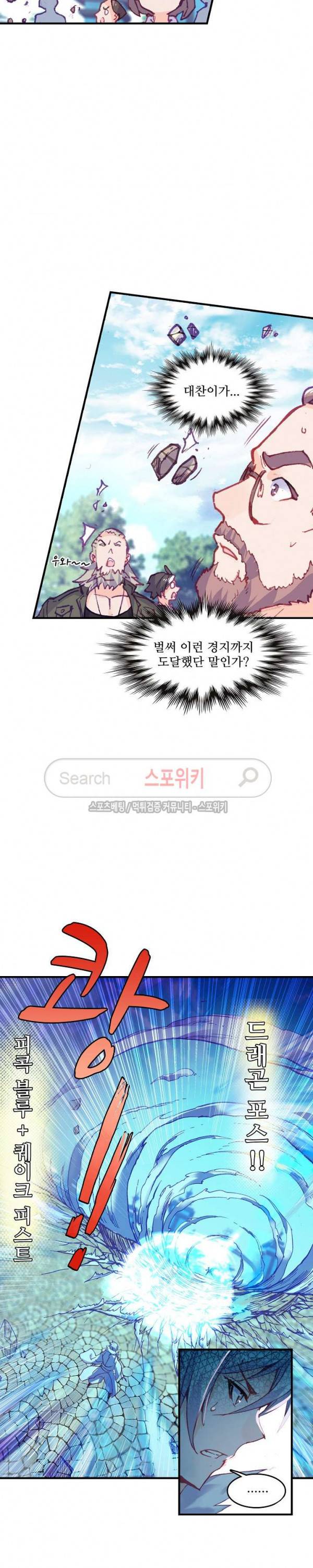 기초 만렙 김대찬 69화 16