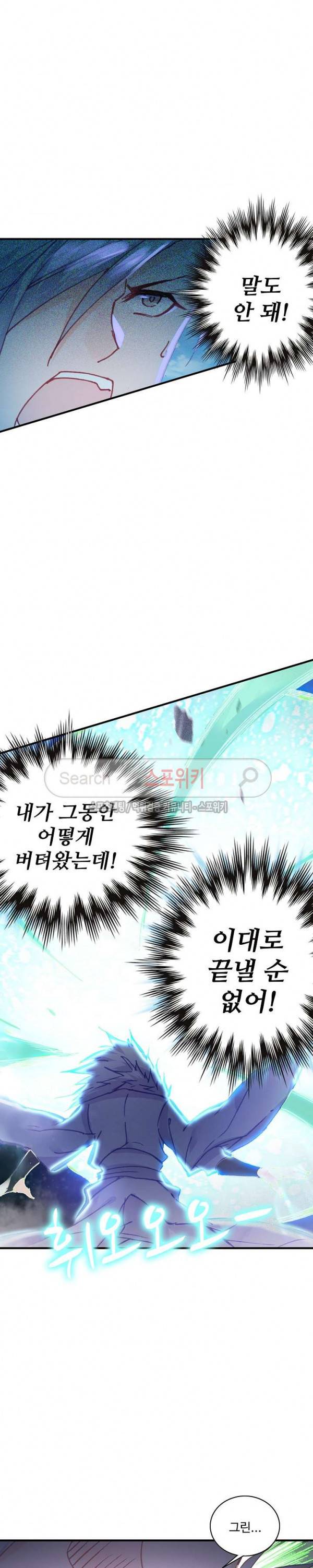 기초 만렙 김대찬 69화 17