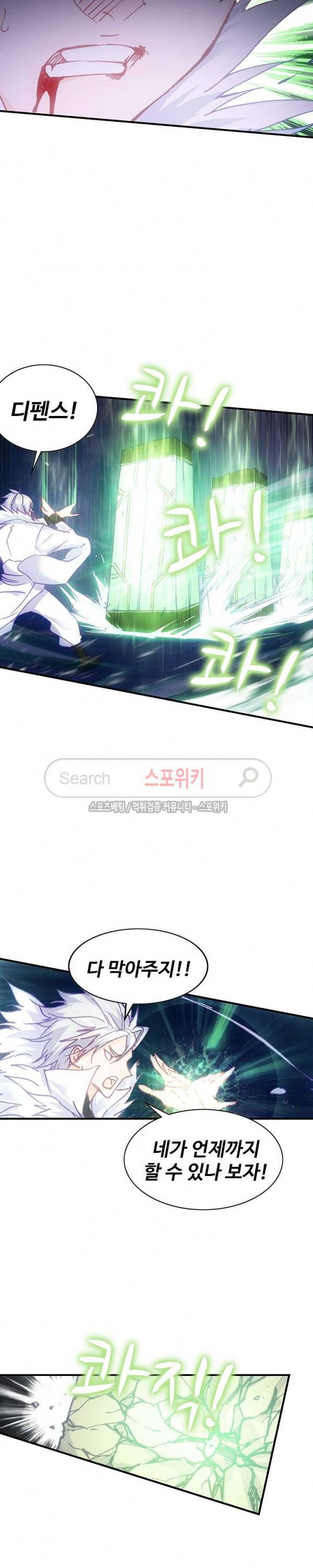 기초 만렙 김대찬 69화 18