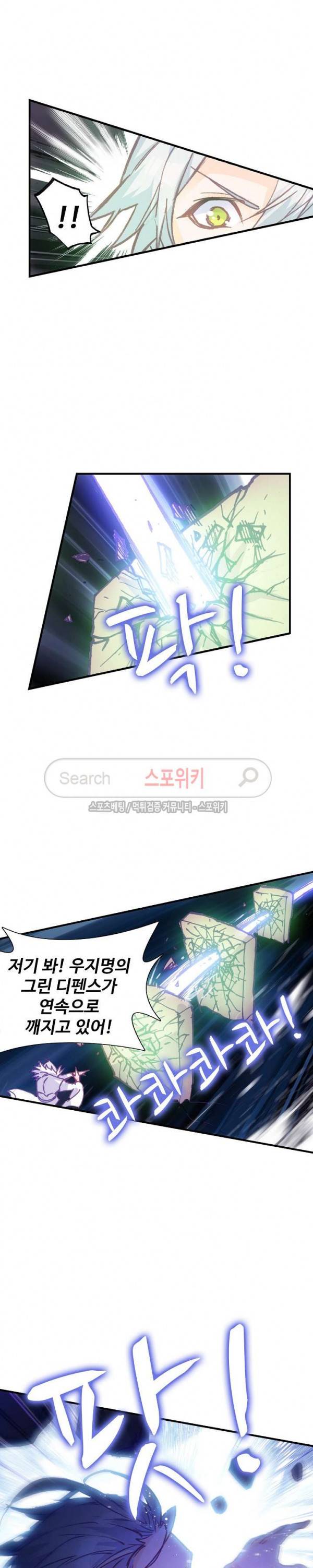 기초 만렙 김대찬 69화 19