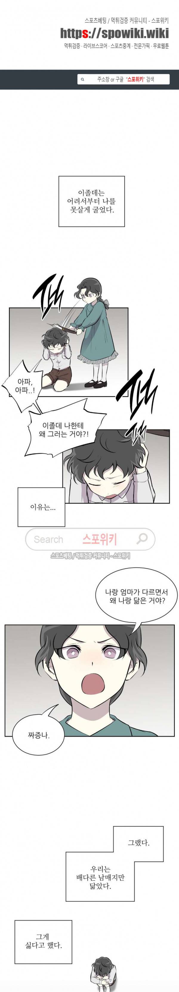 디어 마이 러버 15화 1