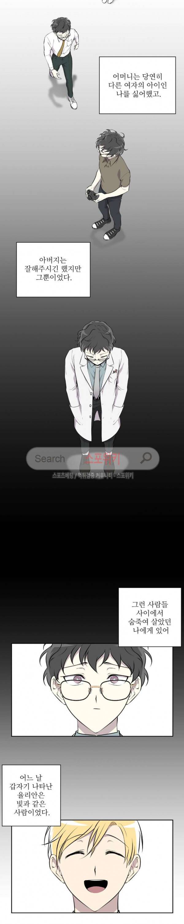 디어 마이 러버 15화 2