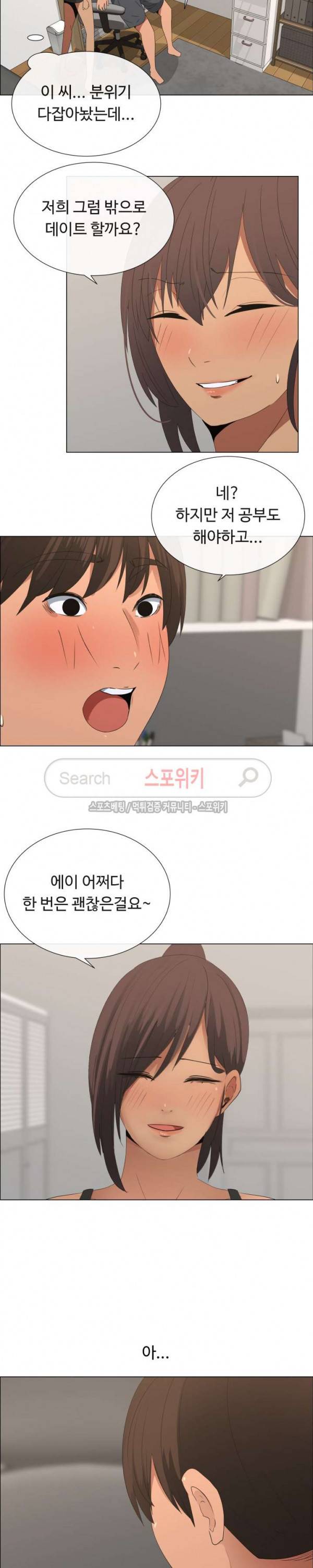 이쁜 누나 19화 2