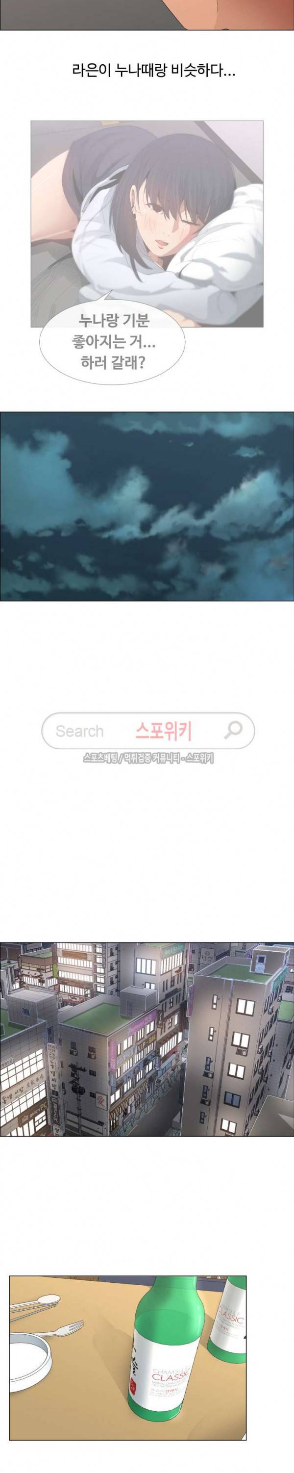 이쁜 누나 19화 3