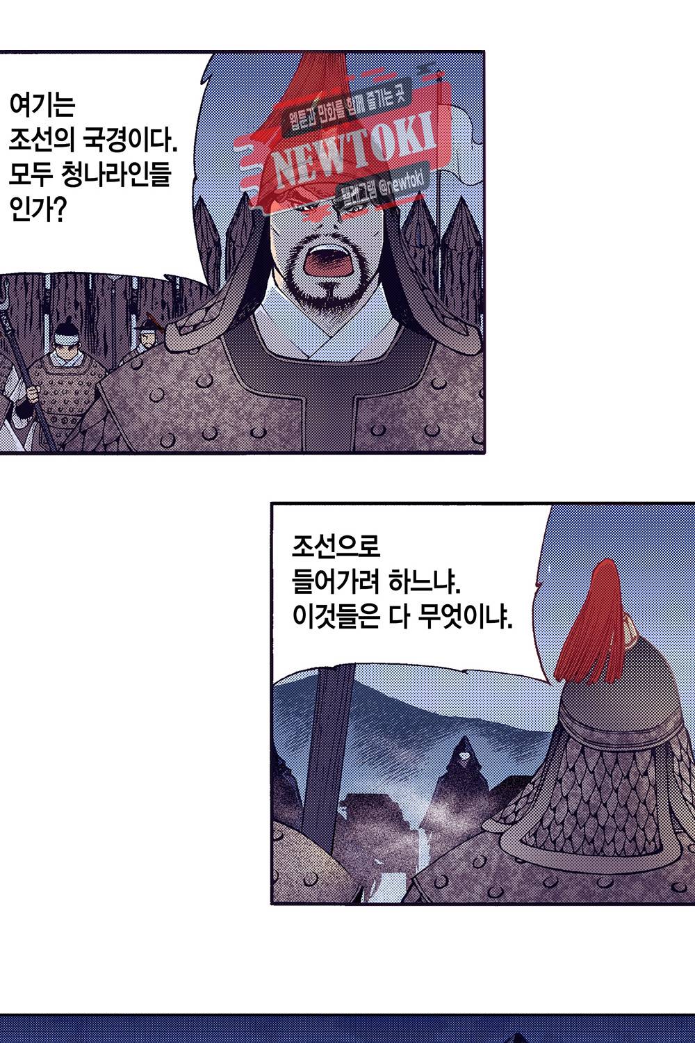 밤을 걷는 선비 31화 6