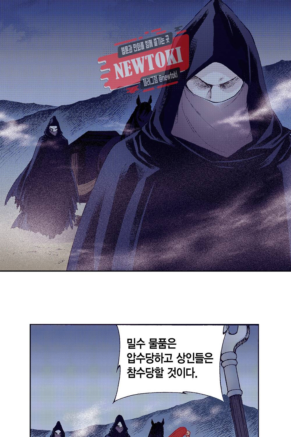 밤을 걷는 선비 31화 7
