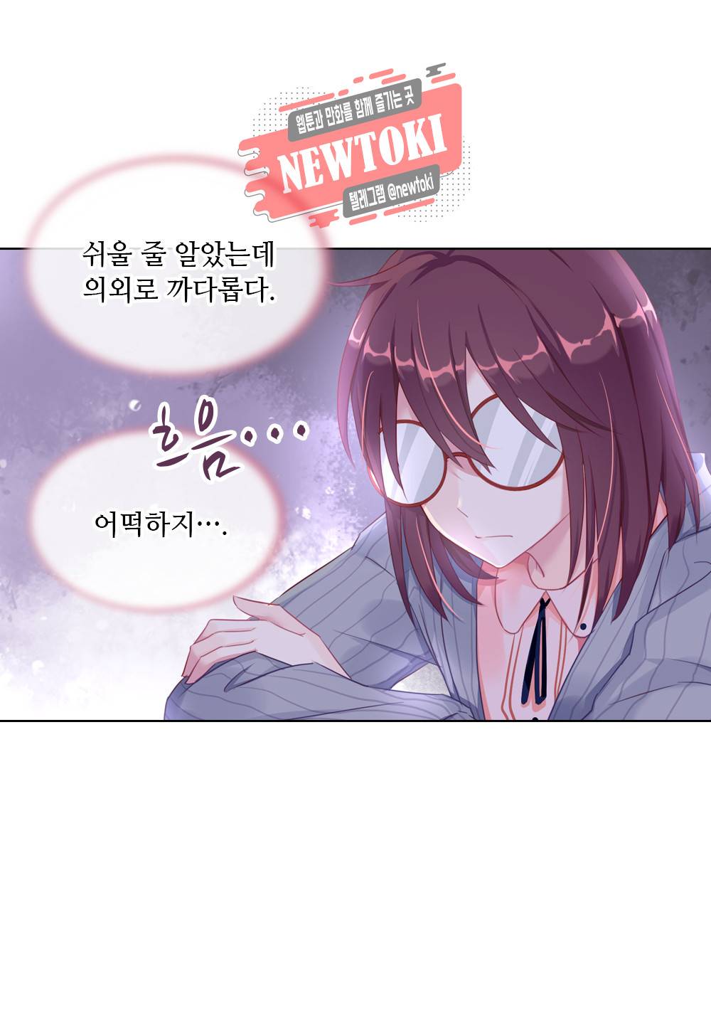 두 탕 뛰는 여신님 24화 5
