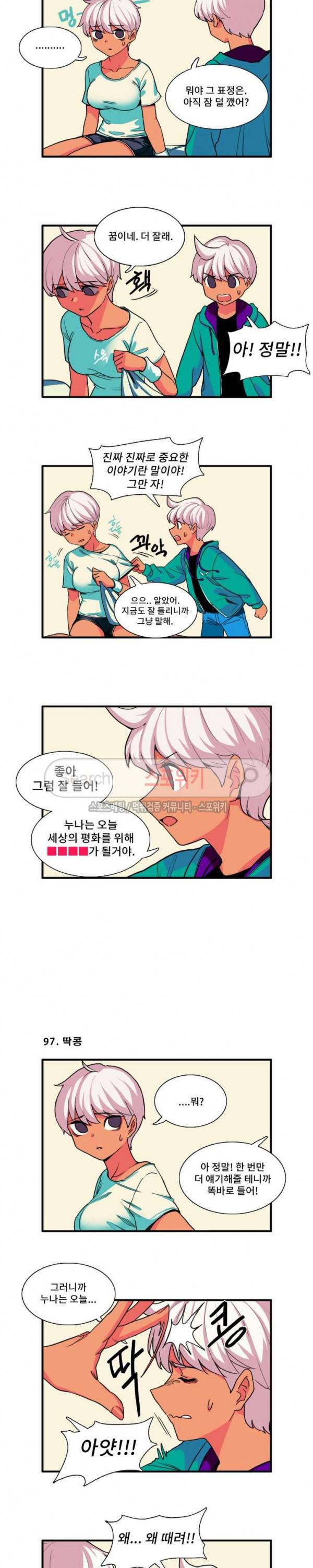 모모세 헬프!! 9화 2